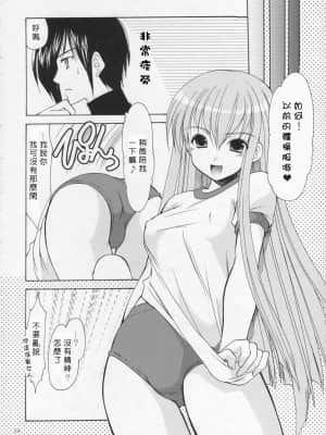 [萌文化研究社] (COMIC1) [いもむや本舗 (あずまゆき)] C.C.C.‐FREEDOM3‐ (コードギアス 反逆のルルーシュ)_023