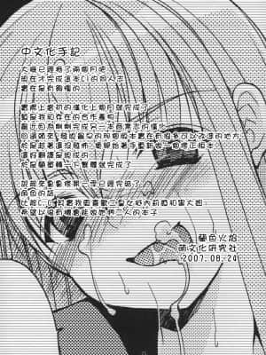 [萌文化研究社] (COMIC1) [いもむや本舗 (あずまゆき)] C.C.C.‐FREEDOM3‐ (コードギアス 反逆のルルーシュ)_025