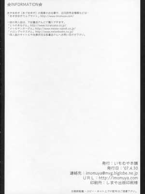 [萌文化研究社] (COMIC1) [いもむや本舗 (あずまゆき)] C.C.C.‐FREEDOM3‐ (コードギアス 反逆のルルーシュ)_026