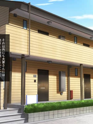 [うらやまや (うらやま)] 欲求不満な人妻大家を満足させるお仕事_data_w_002