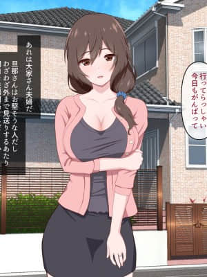 [うらやまや (うらやま)] 欲求不満な人妻大家を満足させるお仕事_data_w_004