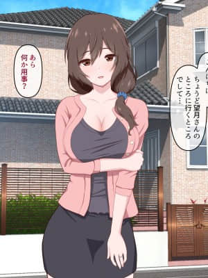 [うらやまや (うらやま)] 欲求不満な人妻大家を満足させるお仕事_data_w_006