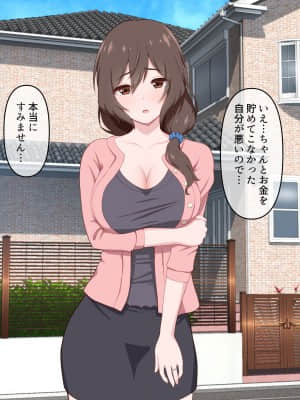 [うらやまや (うらやま)] 欲求不満な人妻大家を満足させるお仕事_data_w_007