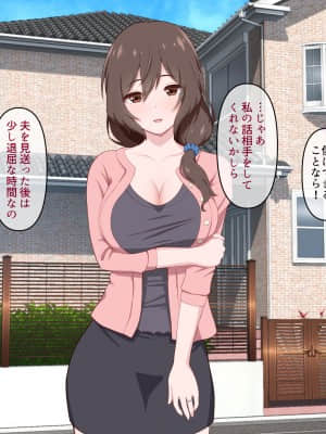 [うらやまや (うらやま)] 欲求不満な人妻大家を満足させるお仕事_data_w_008