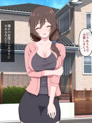 [うらやまや (うらやま)] 欲求不満な人妻大家を満足させるお仕事_data_w_009