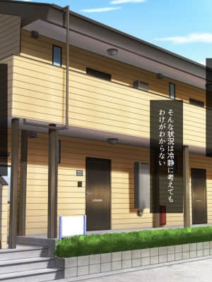 [うらやまや (うらやま)] 欲求不満な人妻大家を満足させるお仕事_data_w_040