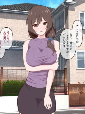 [うらやまや (うらやま)] 欲求不満な人妻大家を満足させるお仕事_data_w_041