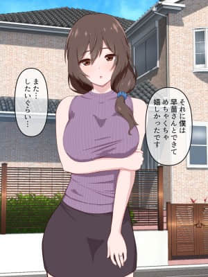 [うらやまや (うらやま)] 欲求不満な人妻大家を満足させるお仕事_data_w_044