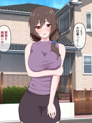 [うらやまや (うらやま)] 欲求不満な人妻大家を満足させるお仕事_data_w_045