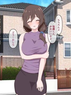 [うらやまや (うらやま)] 欲求不満な人妻大家を満足させるお仕事_data_w_046