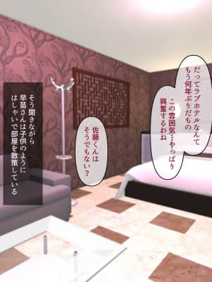 [うらやまや (うらやま)] 欲求不満な人妻大家を満足させるお仕事_data_w_090