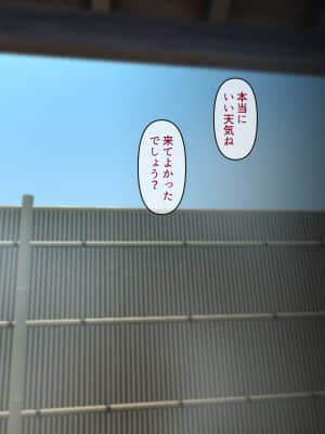 [うらやまや (うらやま)] 欲求不満な人妻大家を満足させるお仕事_data_w_113