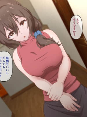 [うらやまや (うらやま)] 欲求不満な人妻大家を満足させるお仕事_data_w_155