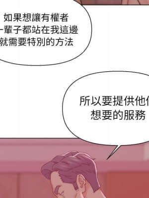 爸爸的壞朋友 21-22話_22_106