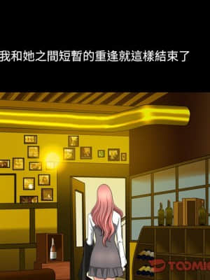 墮落的人生 39-40話_40_099