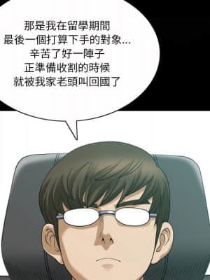 墮落的人生 39-40話_40_102