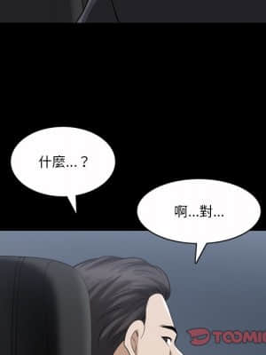 墮落的人生 39-40話_40_105