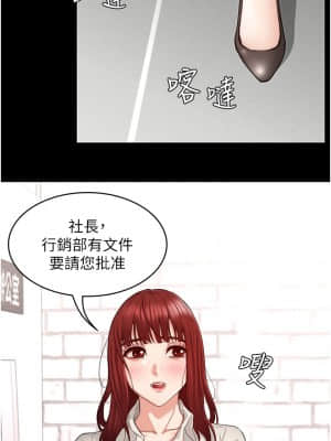 教師體罰 56-57話_56_22