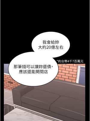 教師體罰 56-57話_56_26