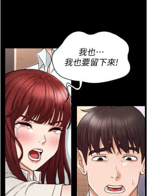 教師體罰 56-57話_57_02