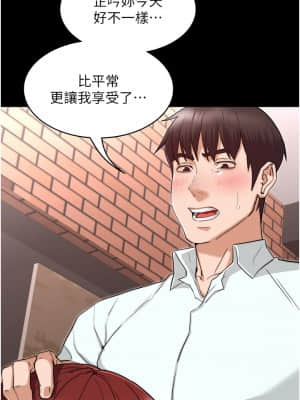 教師體罰 56-57話_57_12
