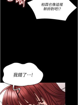 教師體罰 56-57話_57_22
