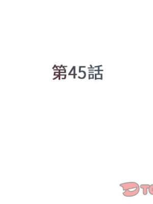 男孩沒人愛 44-45話_45_02