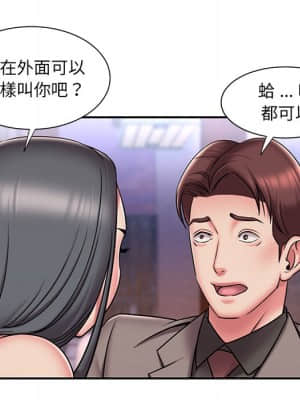 男孩沒人愛 44-45話_45_05
