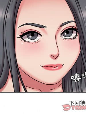 男孩沒人愛 44-45話_45_98