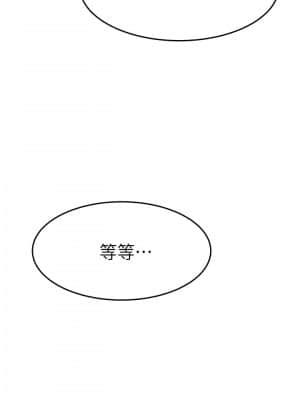 我的好友太超過! 20-21話_20_36