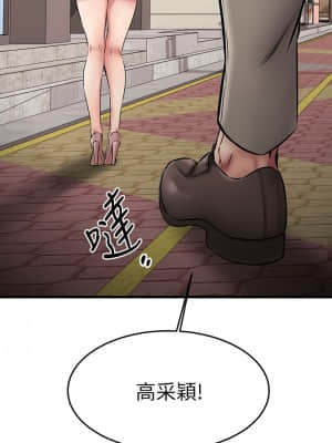 我的好友太超過! 20-21話_20_37