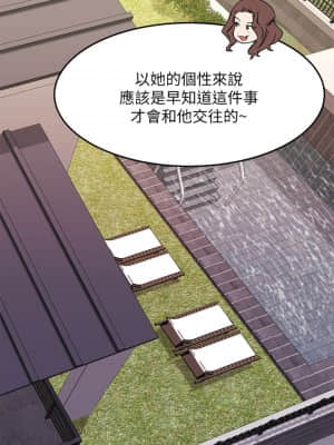 我的好友太超過! 20-21話_21_09