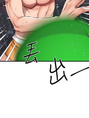 我的好友太超過! 20-21話_21_37