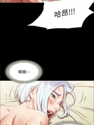 協議換愛 106-107話_106_30