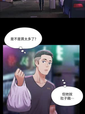 協議換愛 106-107話_107_26