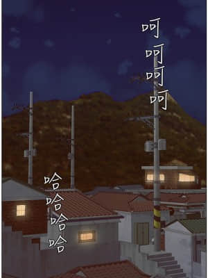 姊妹與繼父 119話[完結]_119end_27