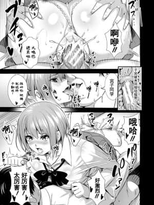 [灰羽社汉化组-禁漫天堂] [オギノサトシ] JK限界交尾〜合意挿入でバチバチ肉穴化〜_00182