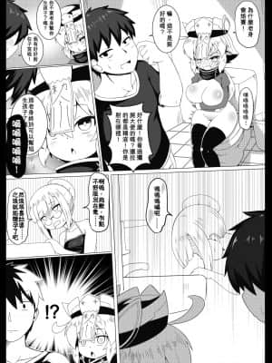 [加護] 身為老祖宗的巨乳蘿莉要幫我生小孩 伍 [中国語]_26
