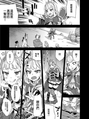 [Fatalpulse (朝凪)] BOTTOM of the SKY (グランブルーファンタジー) [中国翻訳] [無修正] [DL版]_014