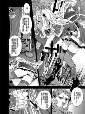 [Fatalpulse (朝凪)] BOTTOM of the SKY (グランブルーファンタジー) [中国翻訳] [無修正] [DL版]_015
