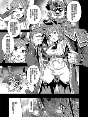 [Fatalpulse (朝凪)] BOTTOM of the SKY (グランブルーファンタジー) [中国翻訳] [無修正] [DL版]_016