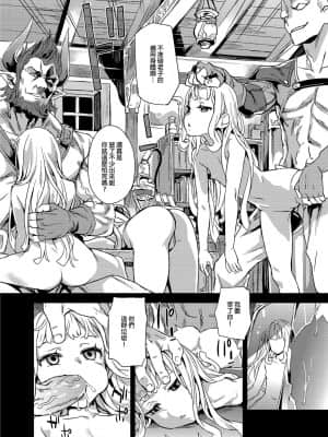 [Fatalpulse (朝凪)] BOTTOM of the SKY (グランブルーファンタジー) [中国翻訳] [無修正] [DL版]_017