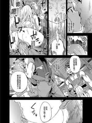 [Fatalpulse (朝凪)] BOTTOM of the SKY (グランブルーファンタジー) [中国翻訳] [無修正] [DL版]_025