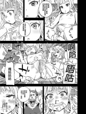 [Fatalpulse (朝凪)] BOTTOM of the SKY (グランブルーファンタジー) [中国翻訳] [無修正] [DL版]_030