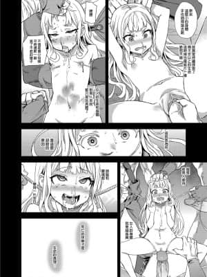 [Fatalpulse (朝凪)] BOTTOM of the SKY (グランブルーファンタジー) [中国翻訳] [無修正] [DL版]_031