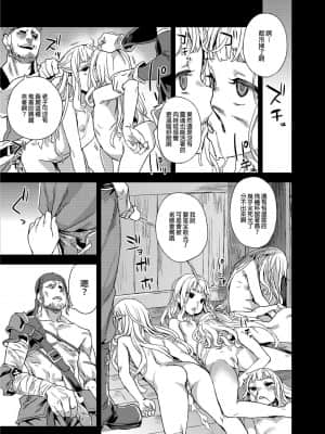 [Fatalpulse (朝凪)] BOTTOM of the SKY (グランブルーファンタジー) [中国翻訳] [無修正] [DL版]_032