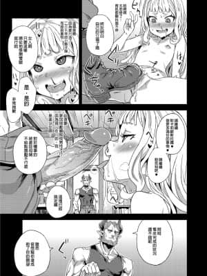 [Fatalpulse (朝凪)] BOTTOM of the SKY (グランブルーファンタジー) [中国翻訳] [無修正] [DL版]_034