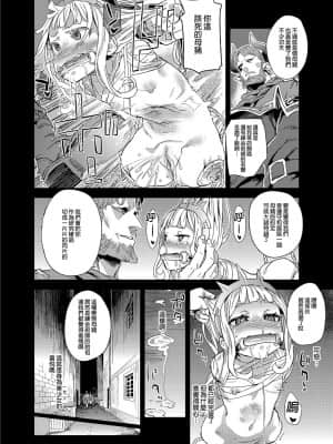 [Fatalpulse (朝凪)] BOTTOM of the SKY (グランブルーファンタジー) [中国翻訳] [無修正] [DL版]_039