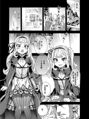 [Fatalpulse (朝凪)] BOTTOM of the SKY (グランブルーファンタジー) [中国翻訳] [無修正] [DL版]_040