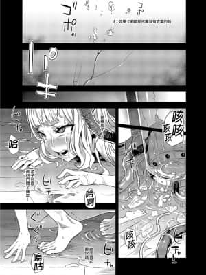 [Fatalpulse (朝凪)] BOTTOM of the SKY (グランブルーファンタジー) [中国翻訳] [無修正] [DL版]_044